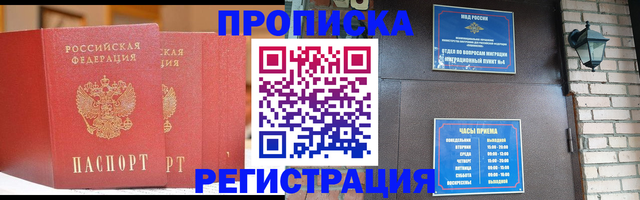 временная регистрация для всех в Урени