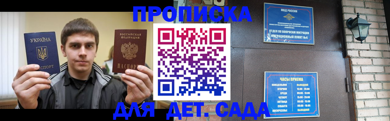 прописка в Урени
